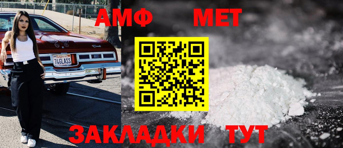 Амфетамин  АМФЕТАМИН VHQ  Вход с VPN  Орёл 