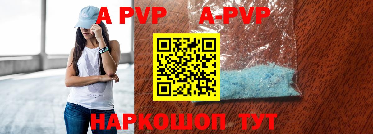 Alfa_PVP  APVP крисы CK  Вход с VPN  Alpha PVP СК  купить наркотики сайты  A PVP кристаллы  Орёл 