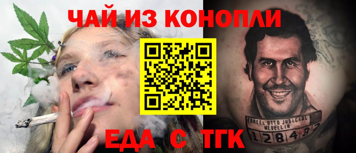 Canna-Cookies марихуана  Вход с VPN  Орёл 