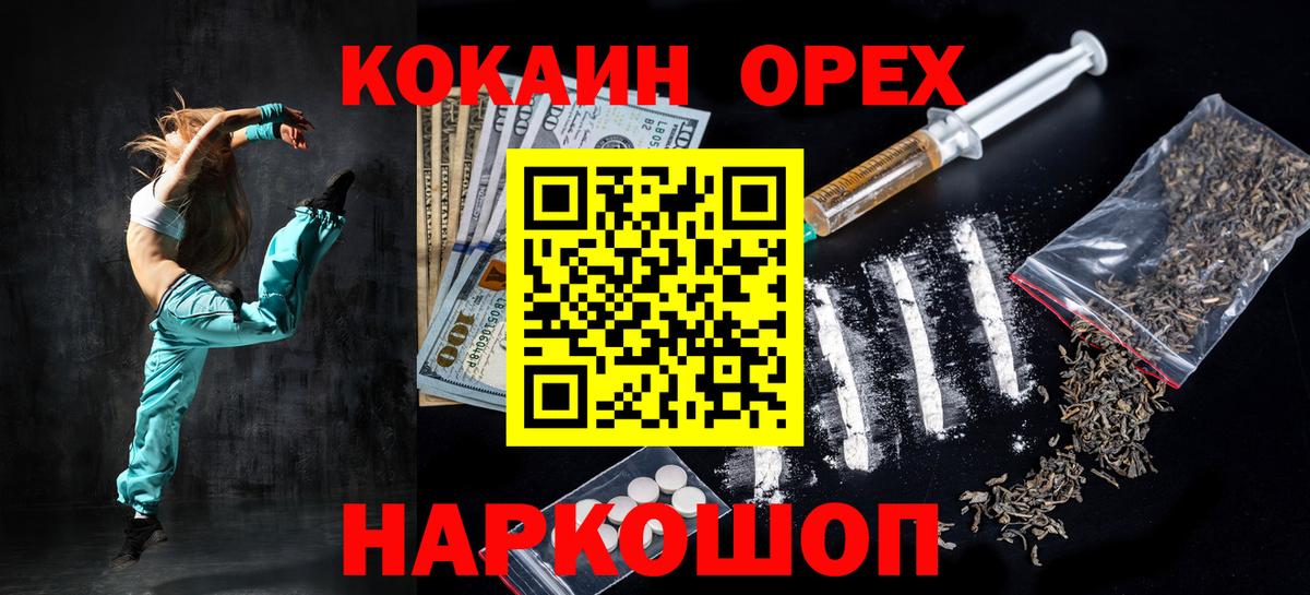 КОКАИН 98%  COCAIN 98%  Вход с VPN  Орёл 