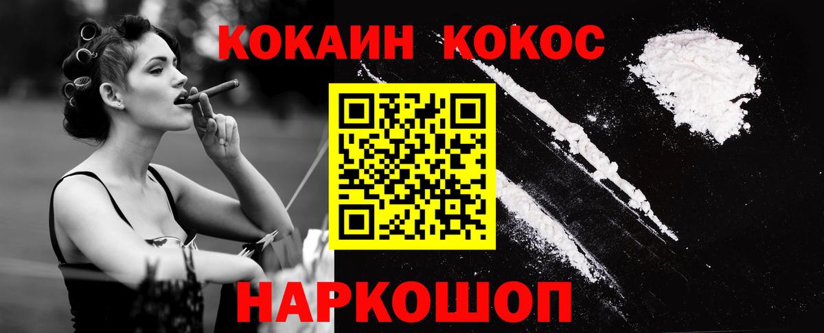 Cocaine 98% Орёл
