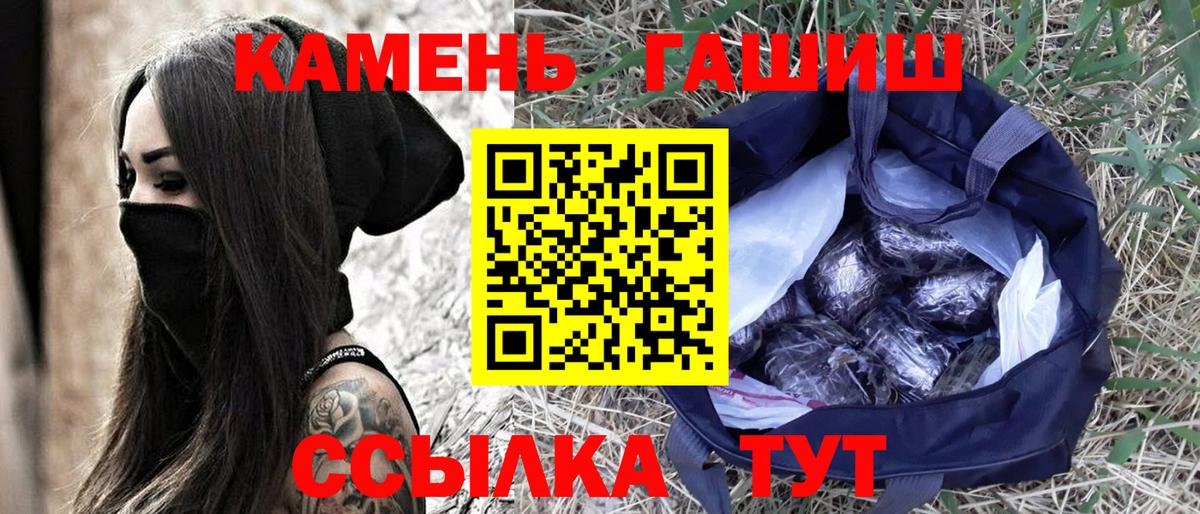 ГАШ индика сатива  ГАШИШ гашик  Вход с VPN  Орёл 