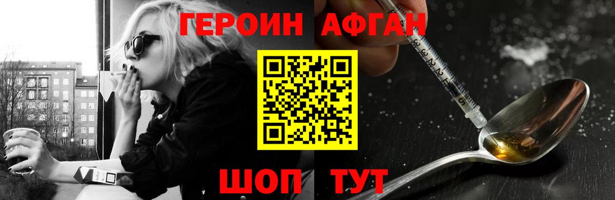 Орёл  Героин Heroin  Вход с VPN 