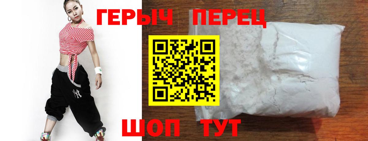 ГЕРОИН Heroin Орёл