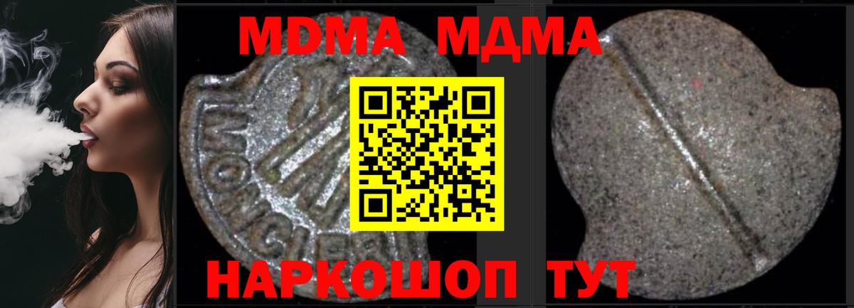 Орёл  МДМА  МДМА Molly  Вход с VPN  МДМА кристаллы 