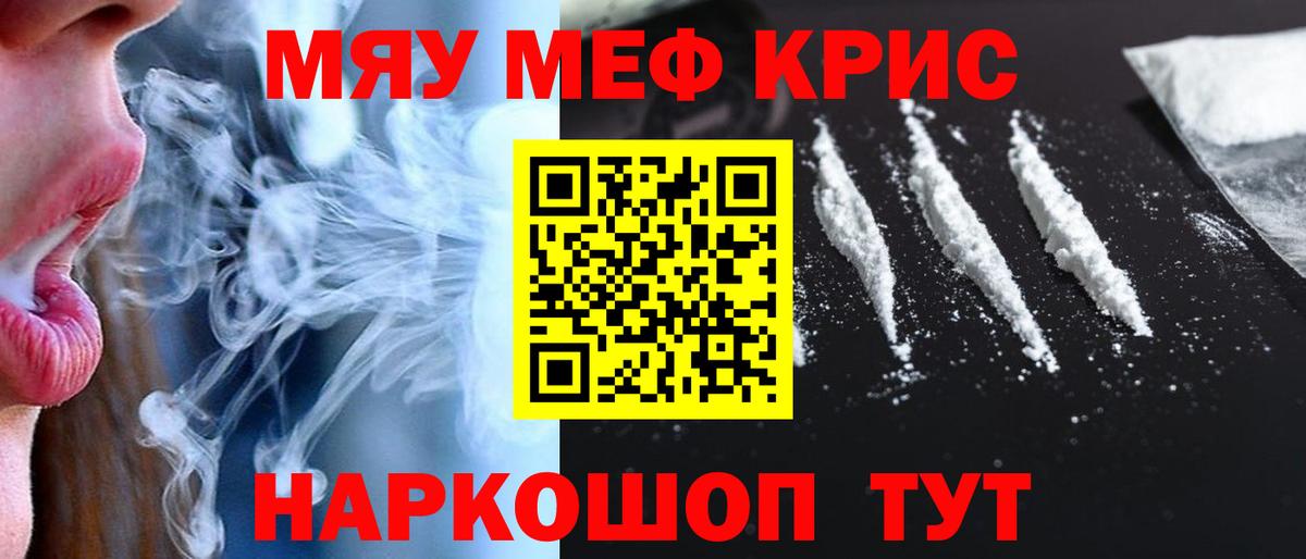 МЕФ мука  Вход с VPN  Орёл  МЕФ  где найти   Меф 4 MMC 