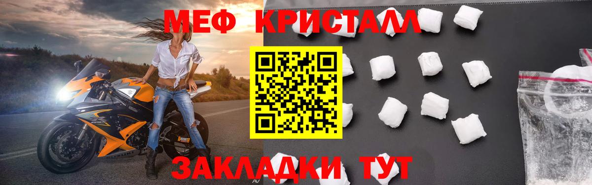 Мефедрон Орёл