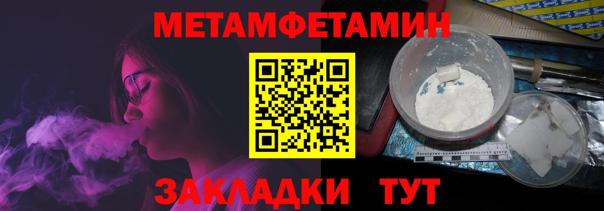 МЕТАМФЕТАМИН витя  Вход с VPN  Орёл  МЕТАМФЕТАМИН витя 