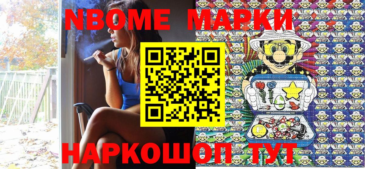 Орёл  Наркотические марки 1,8мг  Марки 25I-NBOMe  Вход с VPN 