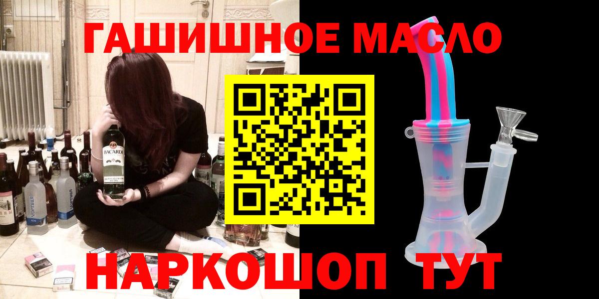 ТГК гашишное масло Орёл