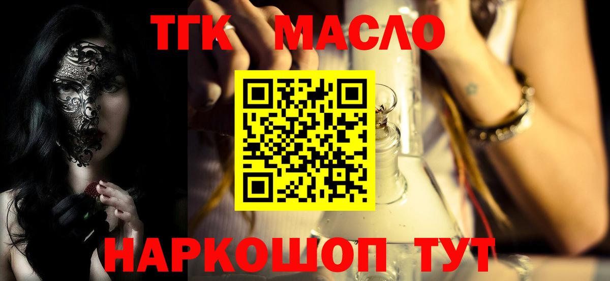 Дистиллят ТГК THC oil  как найти закладки  Орёл  Вход с VPN 
